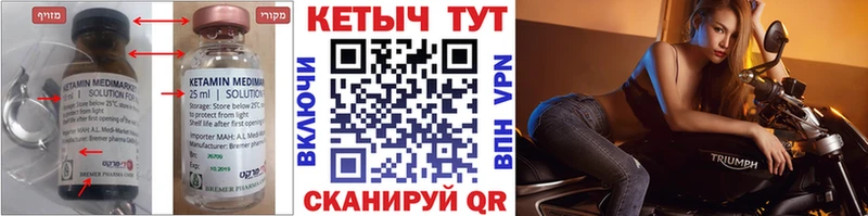 КЕТАМИН ketamine мега зеркало Пионерский