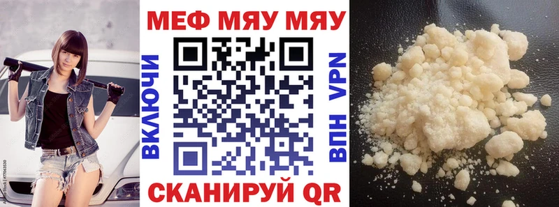 купить наркотики цена  Пионерский  МЕФ VHQ 