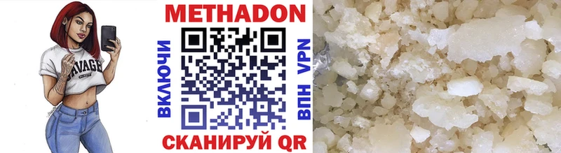 Метадон VHQ  Пионерский 