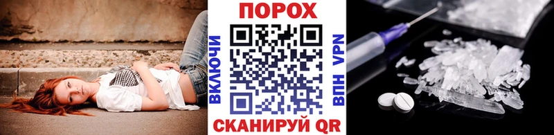 Метамфетамин пудра Пионерский